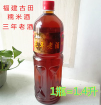 Fujian red rice wine ancient field red wine glutinous rice wine material wine 1 4L for three years old wine to fishy fried vegetable seasoned wine