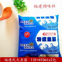 Min Tie class fish dew commonly known as shrimp oil Fujian Teryield Fuzhou fish dew Aquatic fish soy sauce seasoning condiment