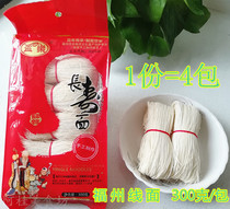 Fuzhou Yingle noodles 300g X4 bag handmade thread noodles moon noodles birthday noodles Fujian Minqing specialty