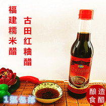1 bottle of Fujian sticky rice vinegar ancient field red vinegar brewing edible vinegar balsamic vinegar red rice vinegar red rice vinegar kitchen seasonings