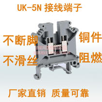 Manufacturer Direct sales UK5N Voltage terminals Phoenix subsection rail combined wiring terminals UK-5N