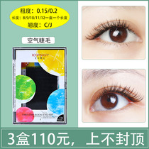 Aike Xier single grafted eyelashes mink hair flat hair natural thick super soft air planting false eyelashes flat hair