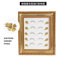 Eyelash display board eyelashes and eyelashes try-on device grafted eyelashes planting photo frame playing board high-end Japanese-style display stand