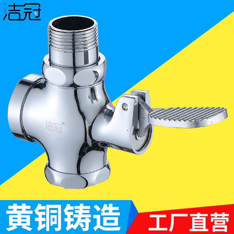 Foot pedal valve Foot flushometer toilet toilet toilet delay squat toilet self-closing flushing valve switch