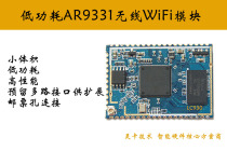 LC930_Qualcomm AR9331 chip WiFi module WiFi speaker