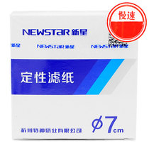 Qualitative filter paper diameter 7cm Slow round 100 Chang box Lab filtered paper Hangzhou Rising Star