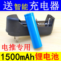 Send special charger hair clipper electric clipper special 1500mAh lithium battery 18650 battery accessories
