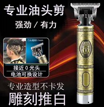Copper Pipe Oil Head Pushcut Retrofit Version Engraving Mark Electric Push Cut 0 Knife Head Professional Hair Salon Minor Pushback Hairdresser