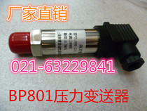 Factory direct Aobo BP801 small smart pressure transmitter 0-1 6MPa