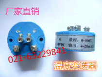 Factory direct Aobo SBWR Z temperature transmitter PT100 0-200 degrees