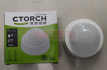 Happy bright LED ceiling lamp 8W microwave induction corridor corridor corridor induction bread lamp bright installation induction lamp