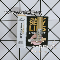 Possession of beep lips ~ Spot Toto Faced Lip Injection vitriolic Lip Honey 1 5g Small samples