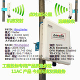 5公里无线网桥无线AP 5.8G900M千兆网桥11AC