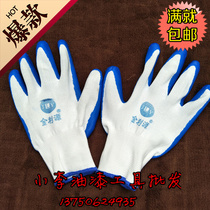Jinliyuan Dingqing latex impregnated gloves labor protection protective gloves anti-cutting anti-slip and wear-resistant