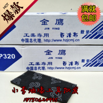 Golden Eagle Hard Sponge Sand Baggy White Cloth Line Sand Rust Removal White Cloth Mesh Sand