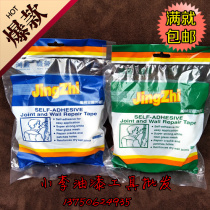 Glass fiber mesh cloth self-adhesive mesh with seam insert with paper bandage Hon Sheng Grid with 5cm