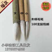 Industrial painter point paint pen paint brush brush brush disposable brush special price Big White Cloud whole bag