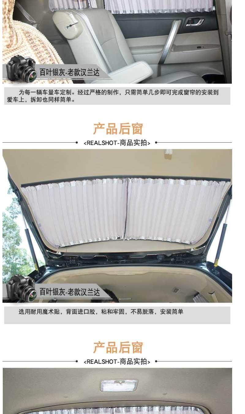 Suitable for Toyota Highlander aluminum alloy track car Louver car curtain side window heat insulation sunshade