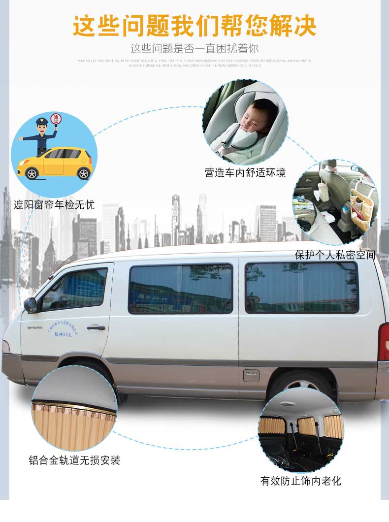Mercedes-Benz MB100 special alloy track car car shutter car curtain business heat insulation sunshade curtain