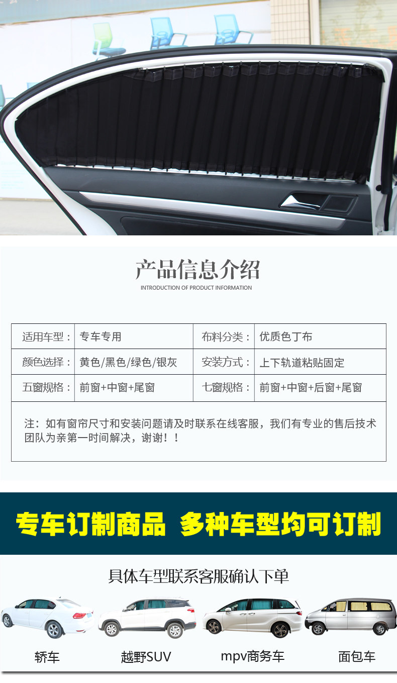 Suitable for Honda Odyssey ODYSSEY car curtain sunshade heat insulation car track side private blackout curtain
