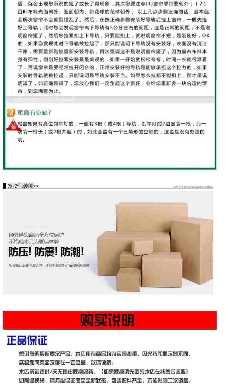 Golden Cup sea lion Gorius special car curtain sunshade curtain anti-DDoS old sea lion car track insulation curtain