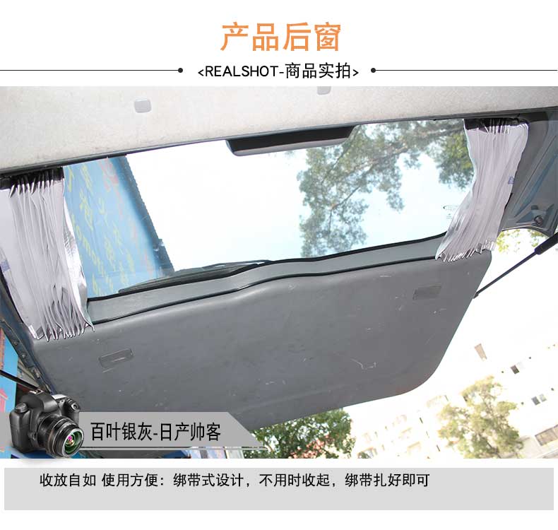 Dongfeng Nissan Shuaike special aluminum alloy track car Louver car curtain side window heat insulation sunshade curtain