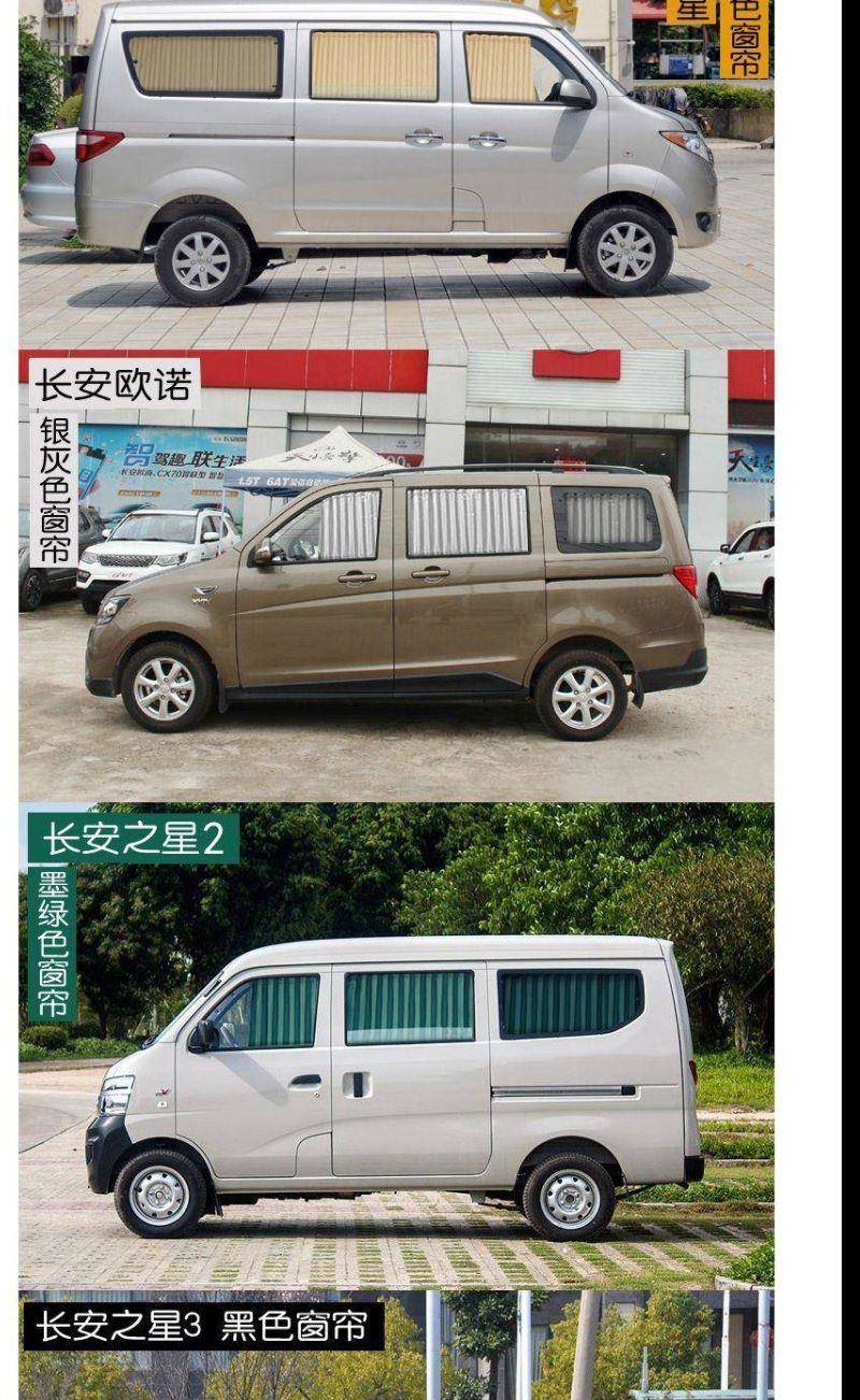 Chang'an Xingguang 4500 Chang'an Star 9 special car curtain aluminum track Louver car curtain sunshade curtain 16