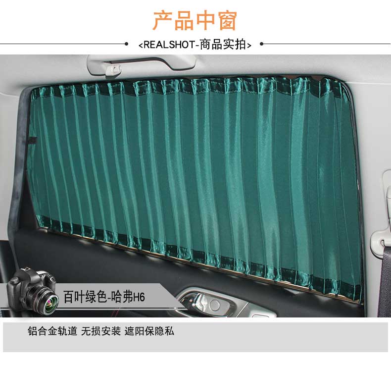 Great Wall Haver H6 aluminum alloy track car car Louver car curtain side window heat insulation sunshade
