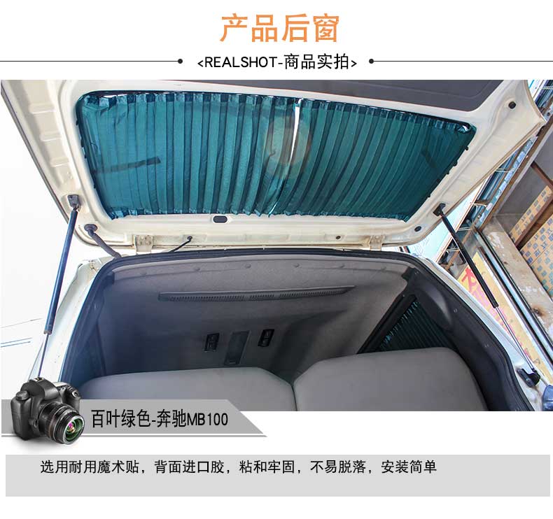 Mercedes-Benz MB100 special alloy track car car shutter car curtain business heat insulation sunshade curtain
