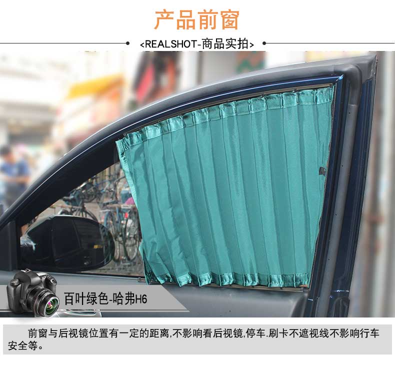Great Wall Haver H6 aluminum alloy track car car Louver car curtain side window heat insulation sunshade