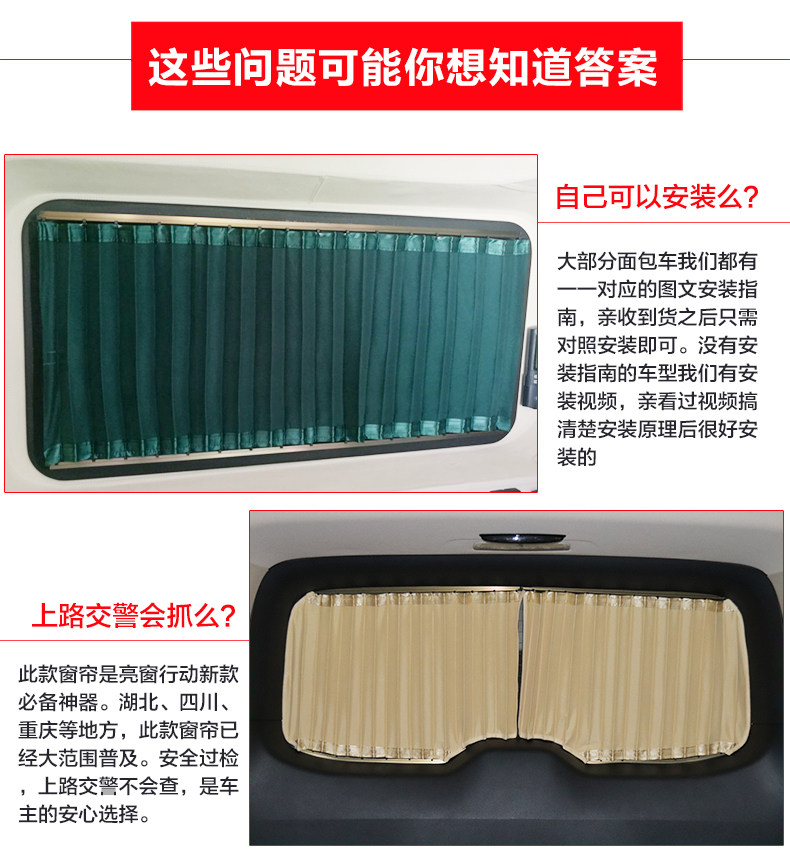 Wuling Hongguang s car curtain special Hongguang car curtain sunshade van curtain 18