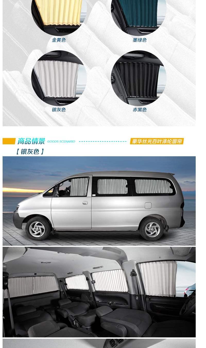 Golden Cup sea lion Gorius special car curtain sunshade curtain anti-DDoS old sea lion car track insulation curtain