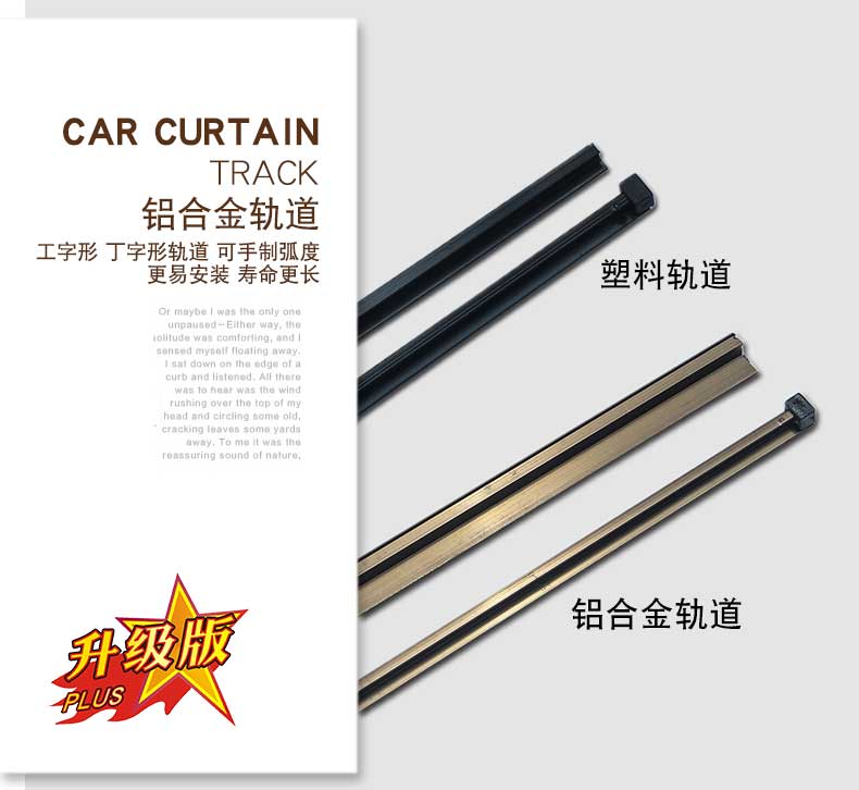 Dongfeng Nissan Shuaike special aluminum alloy track car Louver car curtain side window heat insulation sunshade curtain