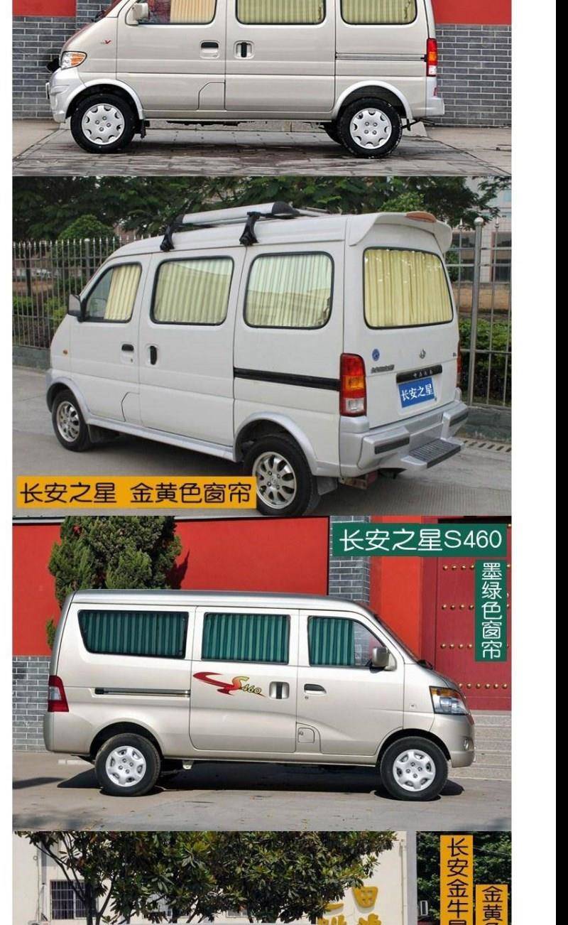 Chang'an Xingguang 4500 Chang'an Star 9 special car curtain aluminum track Louver car curtain sunshade curtain 16