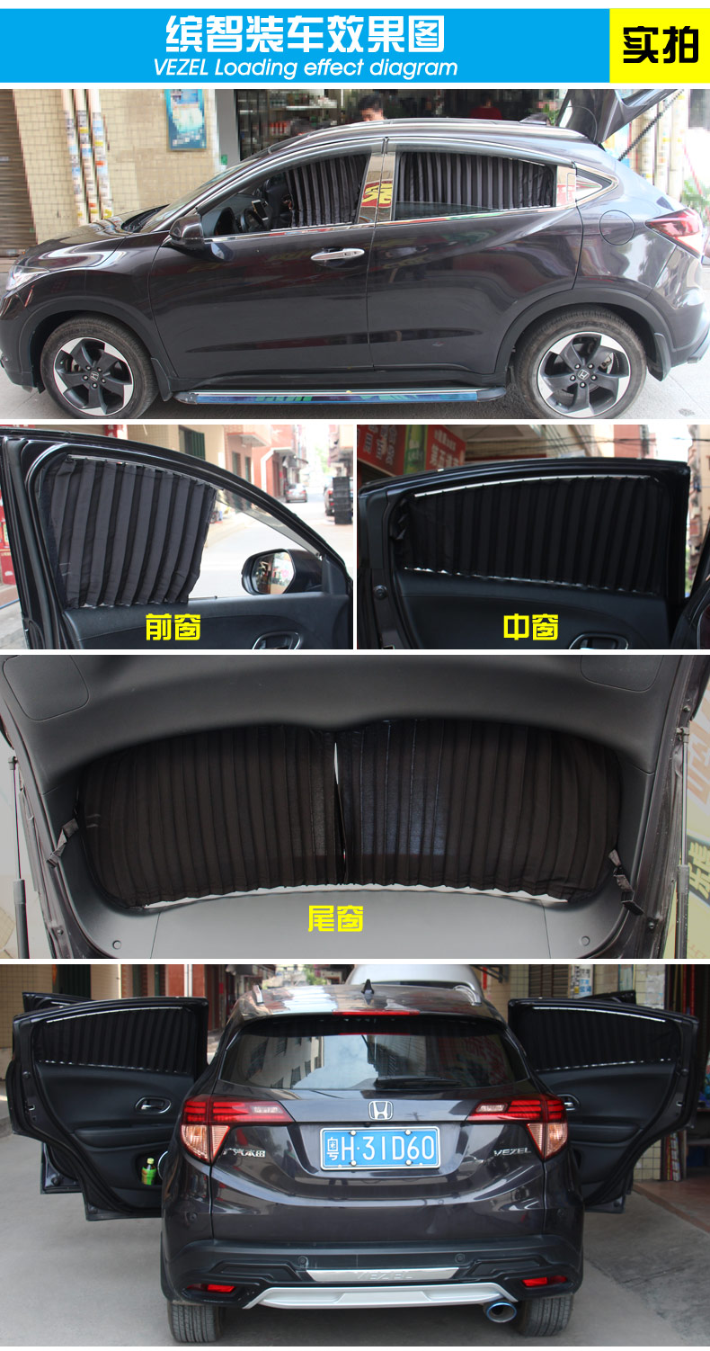 Suitable for Honda Odyssey ODYSSEY car curtain sunshade heat insulation car track side private blackout curtain