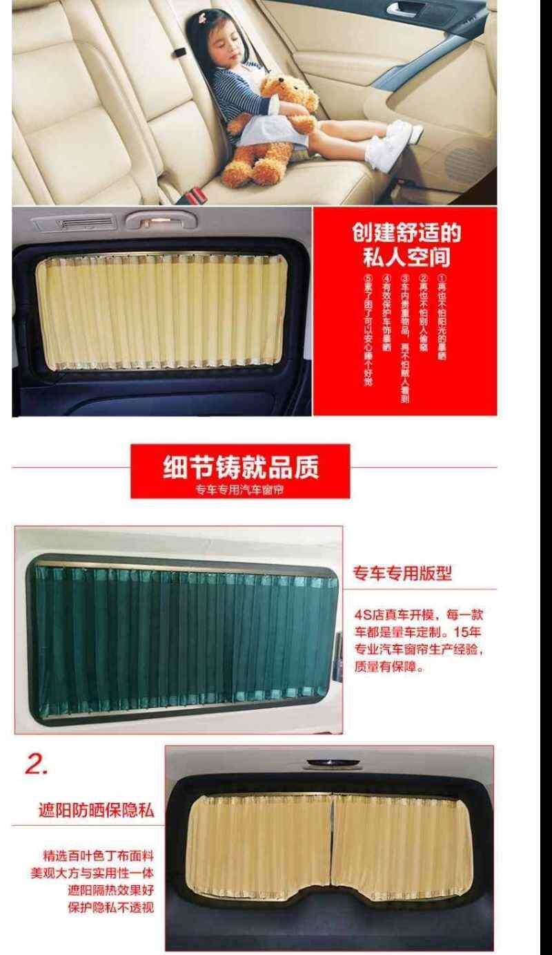 Buick GL8 25s fat head fish 28T 652T 653T special car curtain sunshade thermal insulation curtain