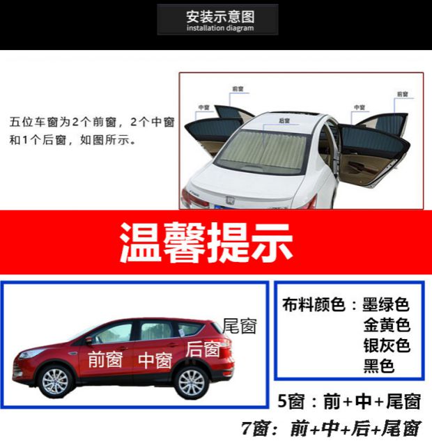 Roeway RX5 car curtain special car track heat insulation shading sunshade retractable privacy side curtain