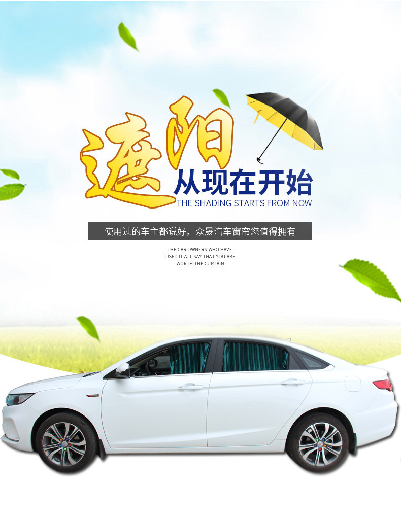 Suitable for Honda Odyssey ODYSSEY car curtain sunshade heat insulation car track side private blackout curtain