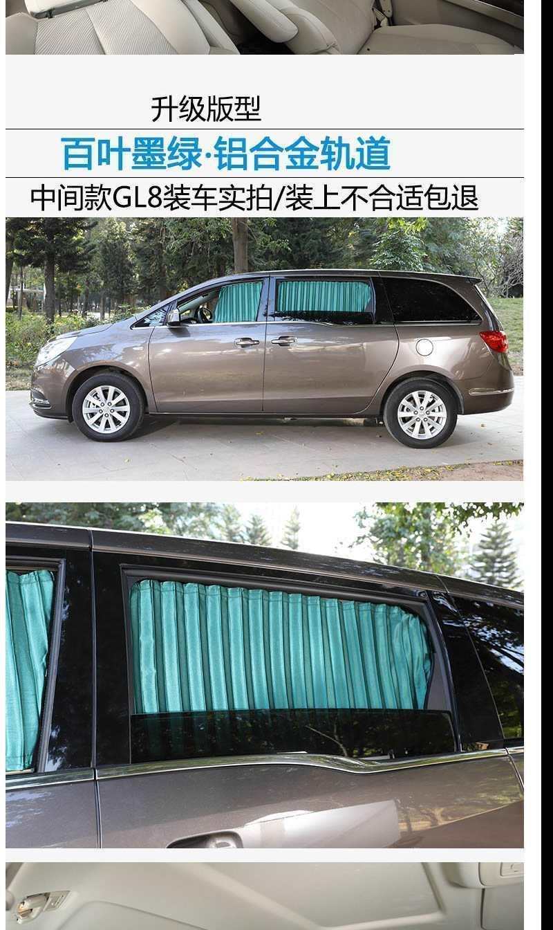 Buick GL8 25s fat head fish 28T 652t es luzun 653T commercial vehicle special car curtain sunshade