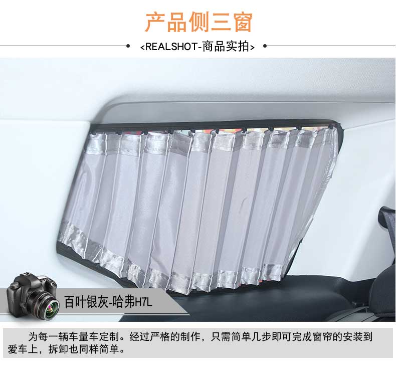 Great Wall Haver H7L aluminum alloy track car car Louver car curtain side window heat insulation sunshade