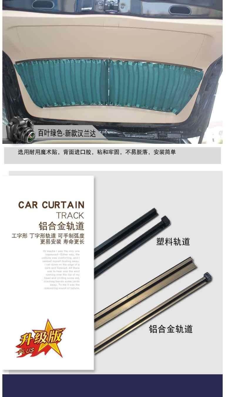 Suitable for Toyota Highlander aluminum alloy track car Louver car curtain side window heat insulation sunshade