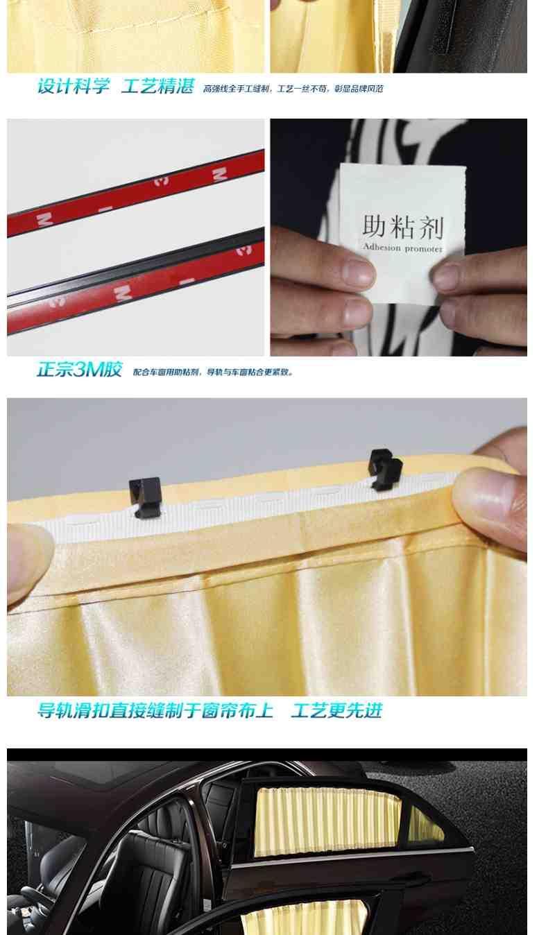 Golden Cup sea lion Gorius special car curtain sunshade curtain anti-DDoS old sea lion car track insulation curtain