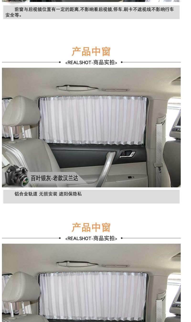 Suitable for Toyota Highlander aluminum alloy track car Louver car curtain side window heat insulation sunshade