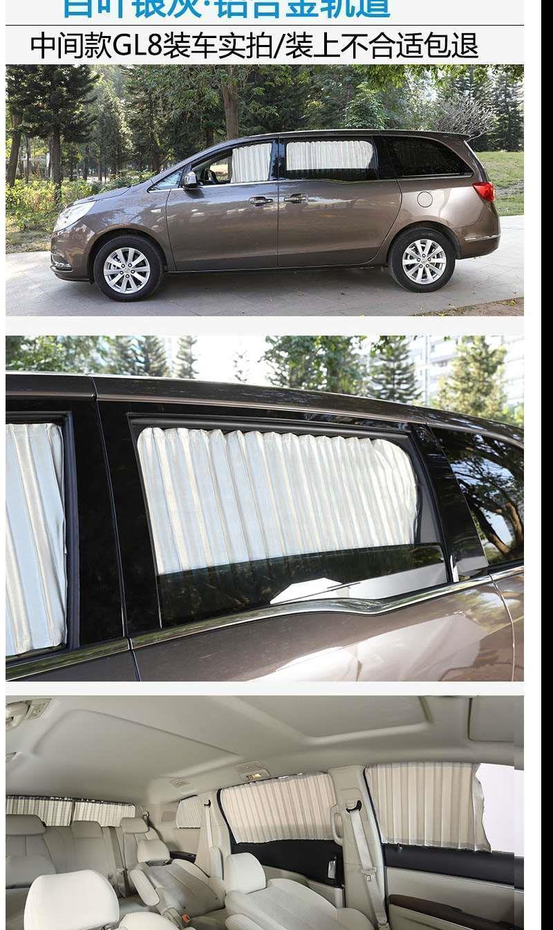 Buick GL8 25s fat head fish 28T 652t es luzun 653T commercial vehicle special car curtain sunshade