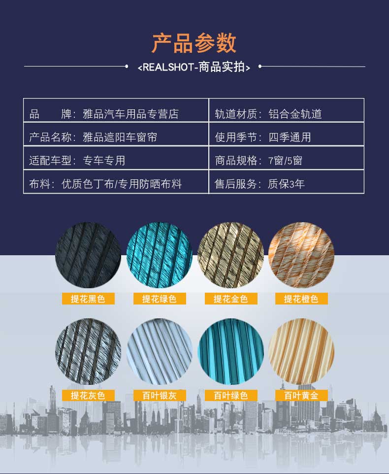 Great Wall Haver H7L aluminum alloy track car car Louver car curtain side window heat insulation sunshade