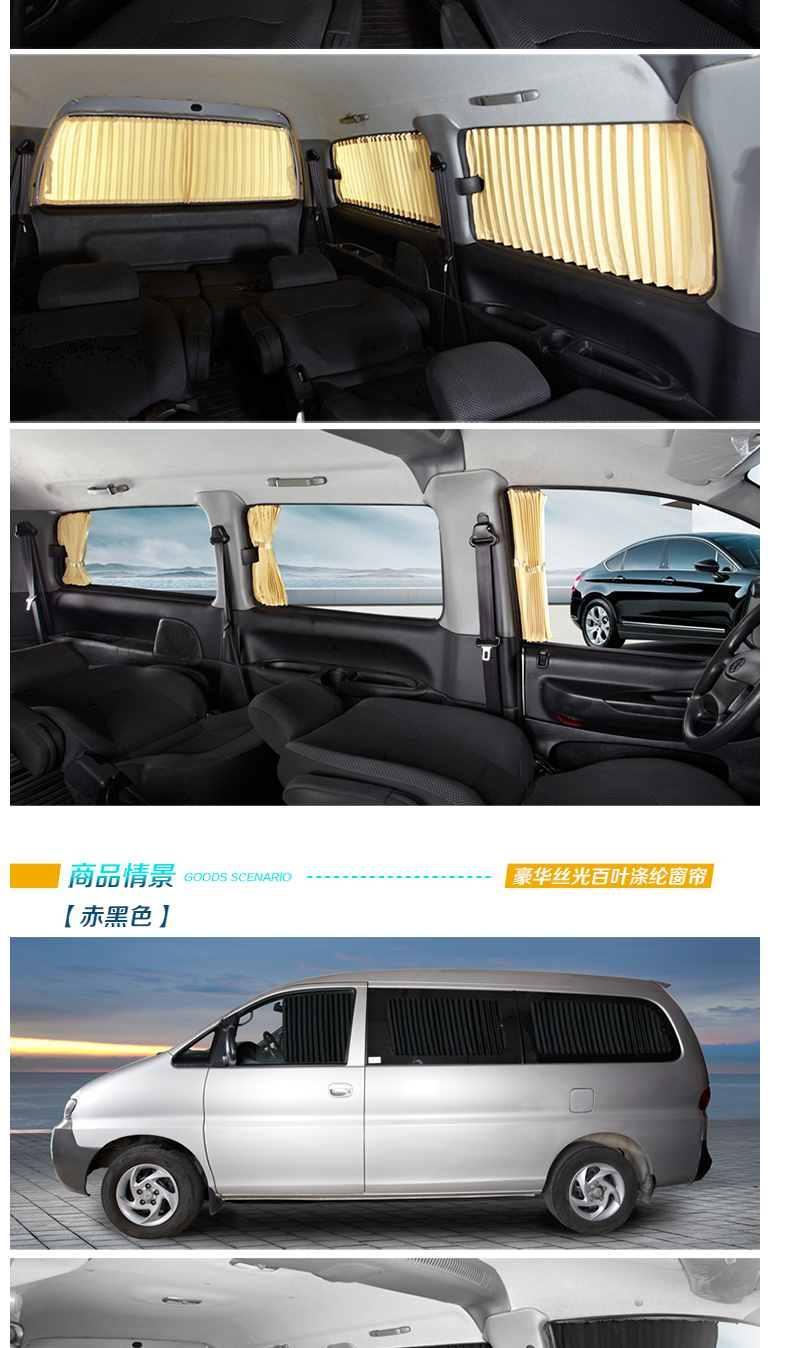 Golden Cup sea lion Gorius special car curtain sunshade curtain anti-DDoS old sea lion car track insulation curtain