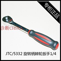 Taiwan JTC5332 rotary handle ratchet wrench JTC rotary handle ratchet wrench JTC Tool 1 4