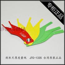 Taiwan JTC-1335 brake pad thickness gauge brake pad thickness gauge