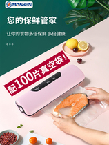 Vacuum Sealing Machine Food Preservation Packaging Machine Sealing Machine Small Home Plastic Sealing Machine Multifunction Vacuum Sealing Machine