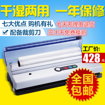 Mak Shen wet and dry vacuum packaging machine Automatic commercial household food vacuum sealing machine Vacuum machine